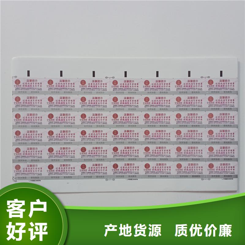防伪商标定制不额外收费