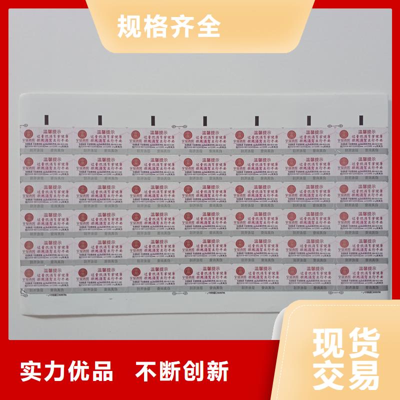 防伪商标送货上门