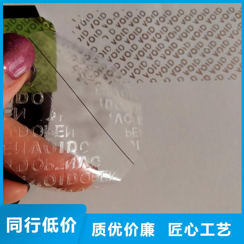 防伪商标定制不额外收费