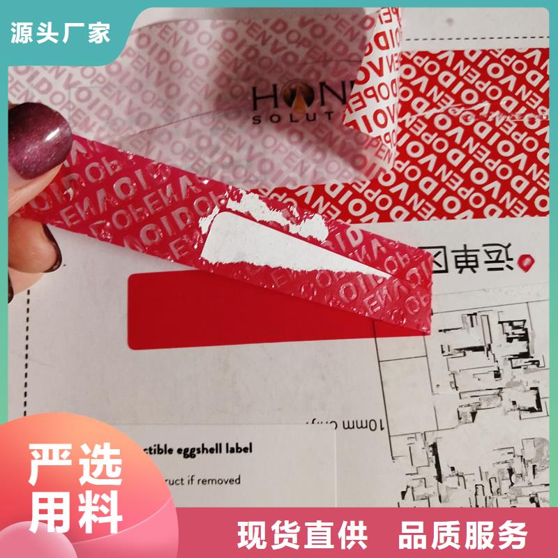 防伪商标定制不额外收费