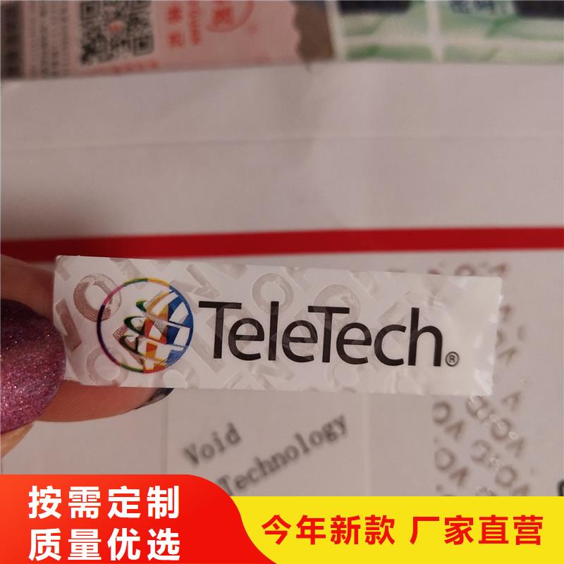 防伪商标定制不额外收费