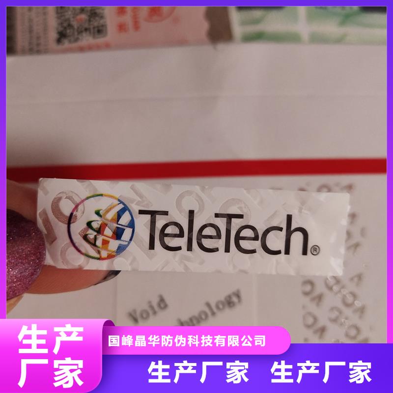 防伪商标价格地道