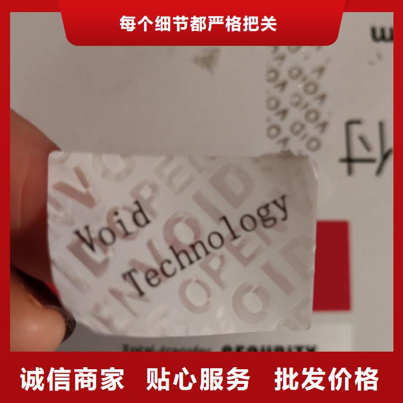 防伪商标现货供应
