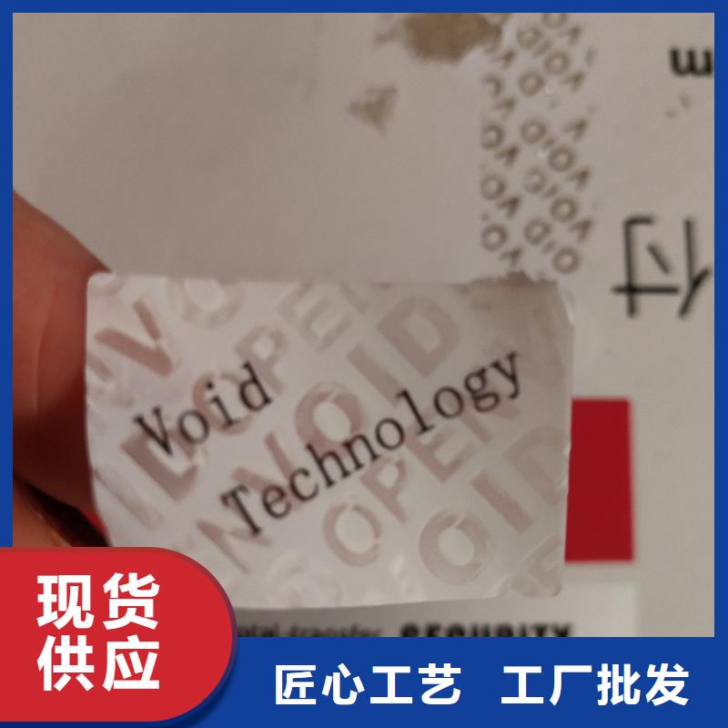 防伪商标定制不额外收费