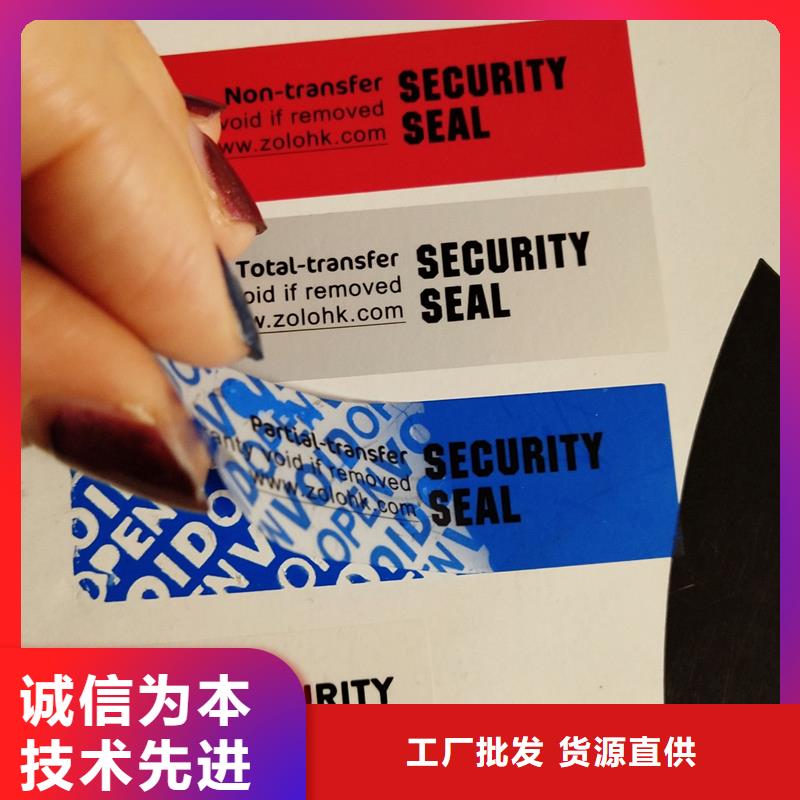 防伪商标定制不额外收费