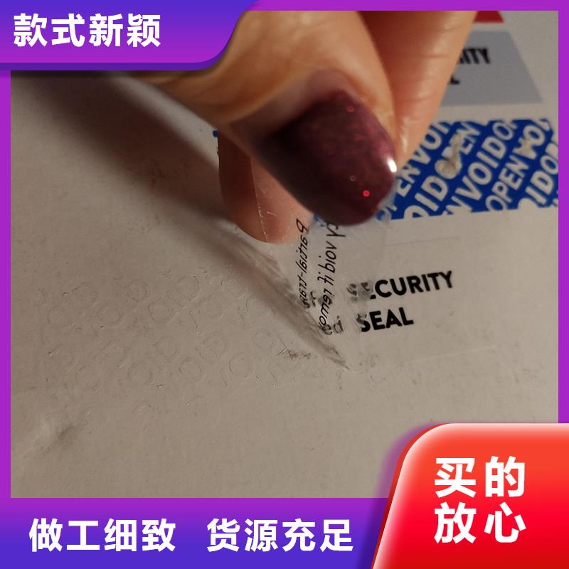 防伪商标定制不额外收费