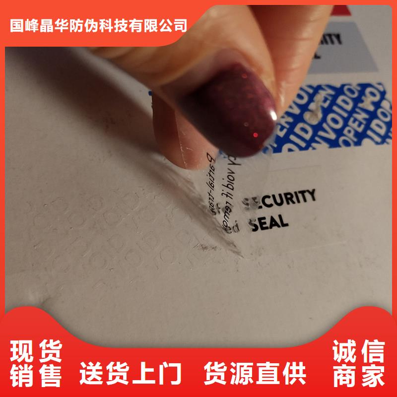 防伪商标价格地道