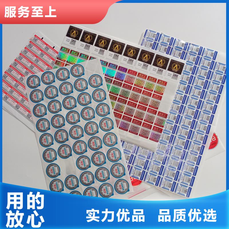 防伪标贴源头采购