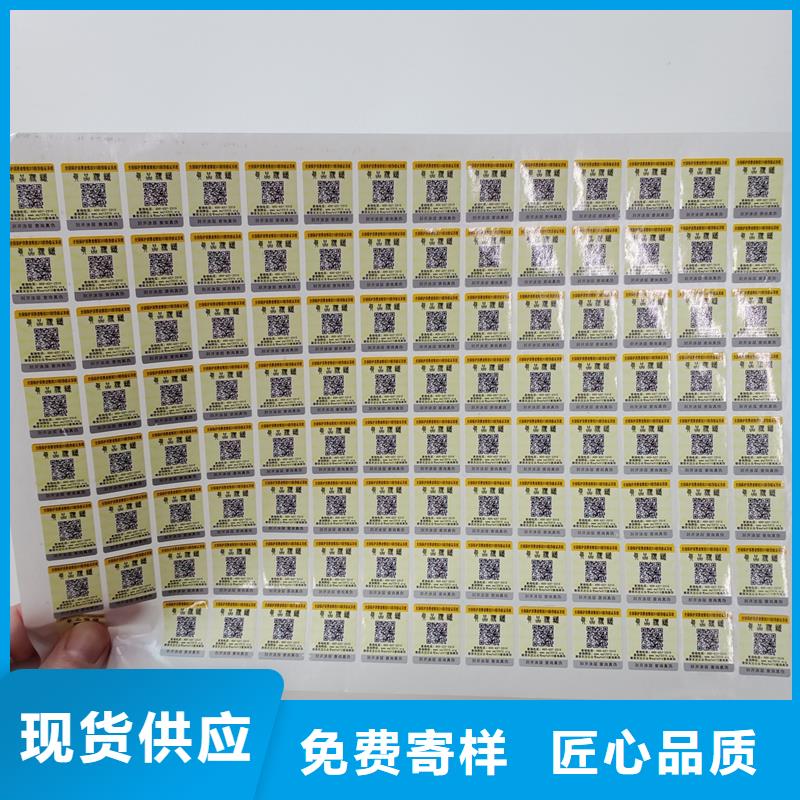 防伪标贴支持大小批量采购