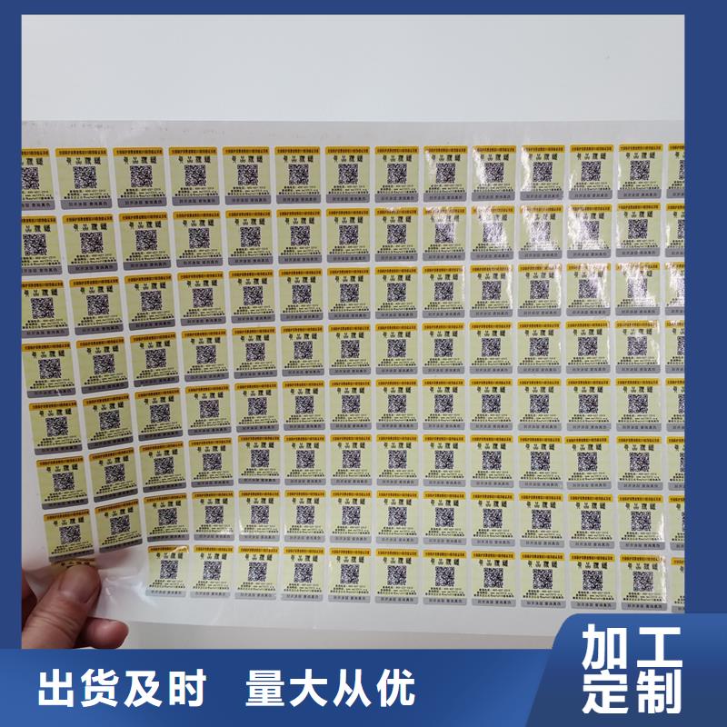 防伪标贴源头采购