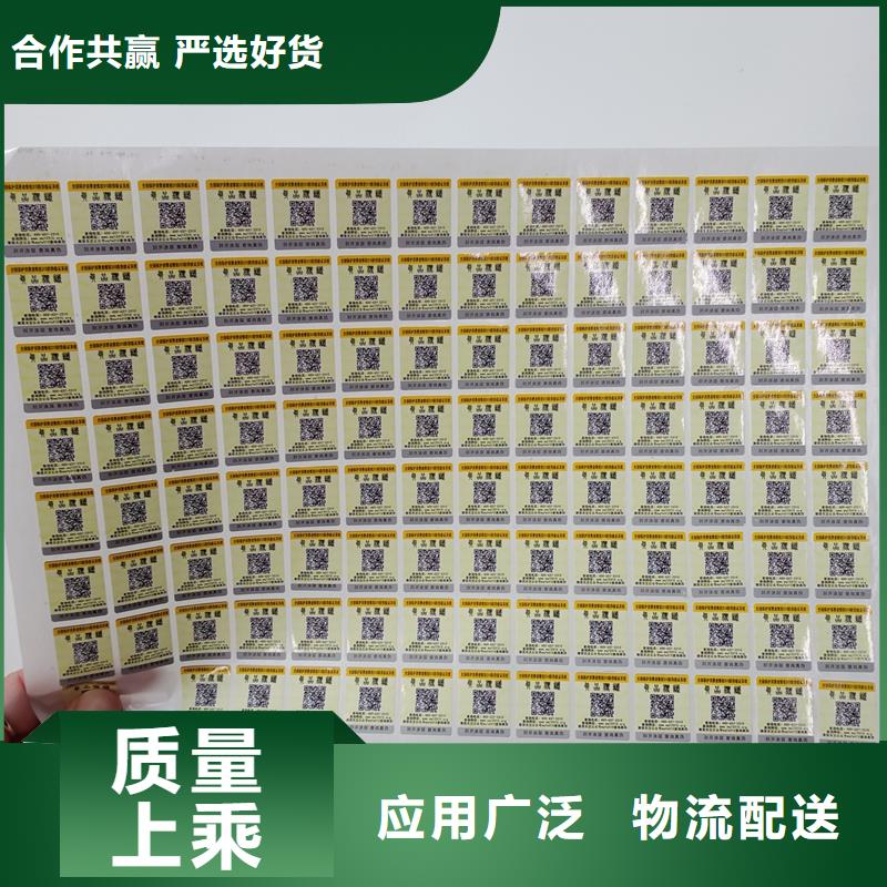  防伪标贴货源充足