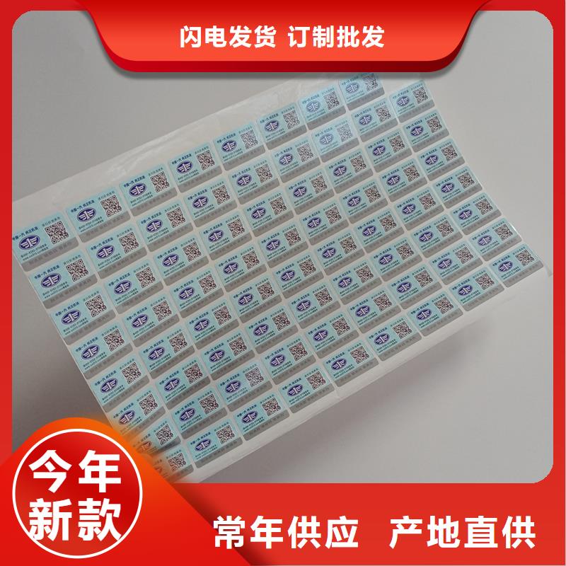 防伪标贴全品类现货