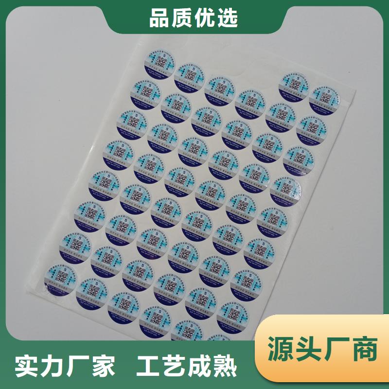 防伪标贴全品类现货