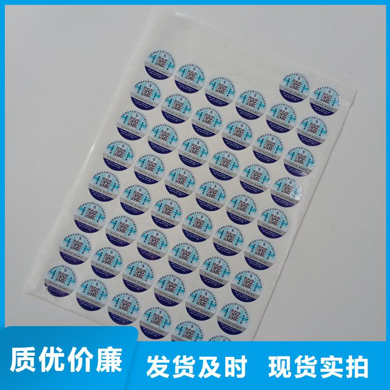 防伪标贴选择我们选择放心