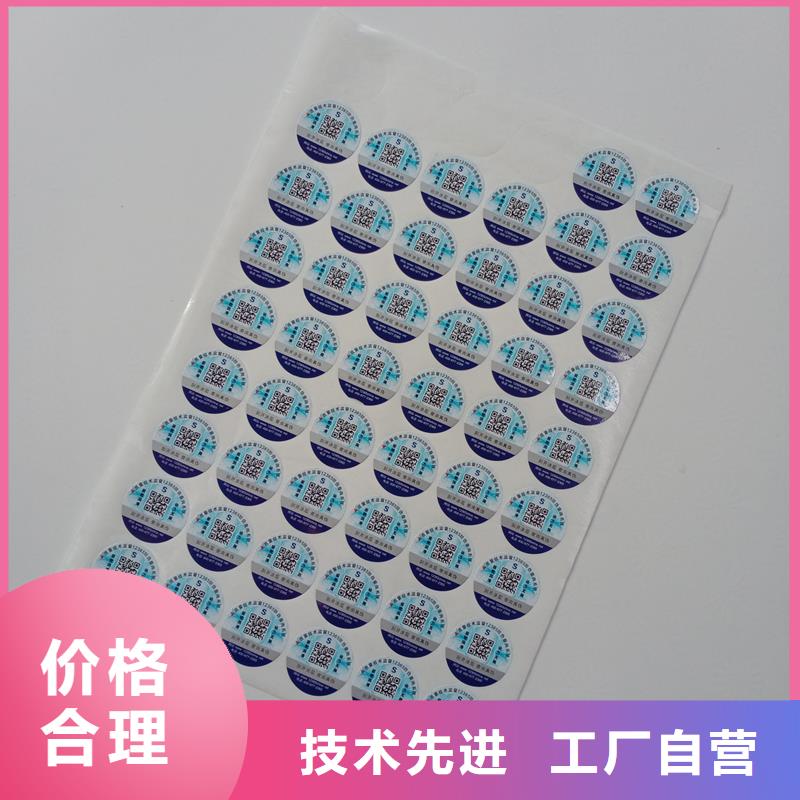 防伪标贴用心服务