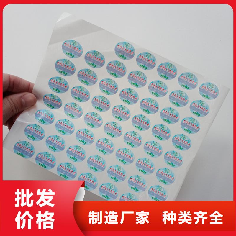 防伪标贴库存丰富