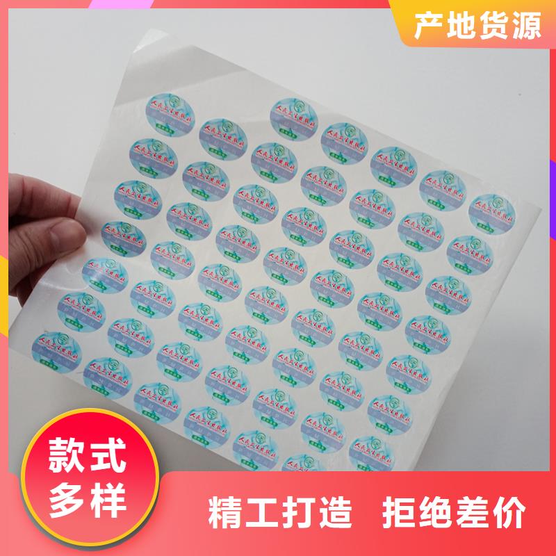 防伪标贴厂家实力雄厚