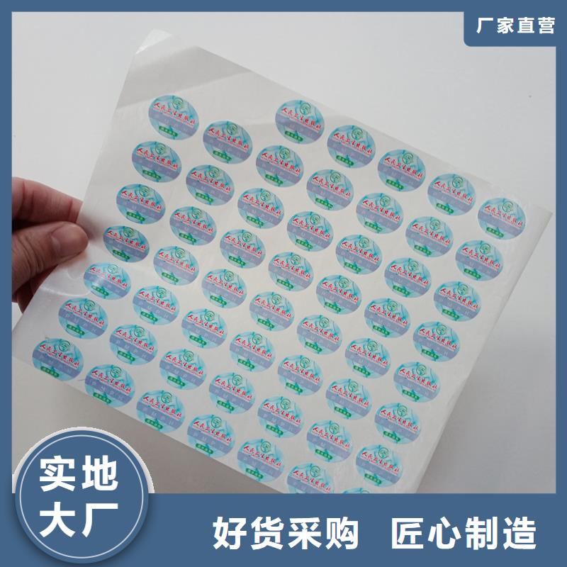 防伪标贴现货采购