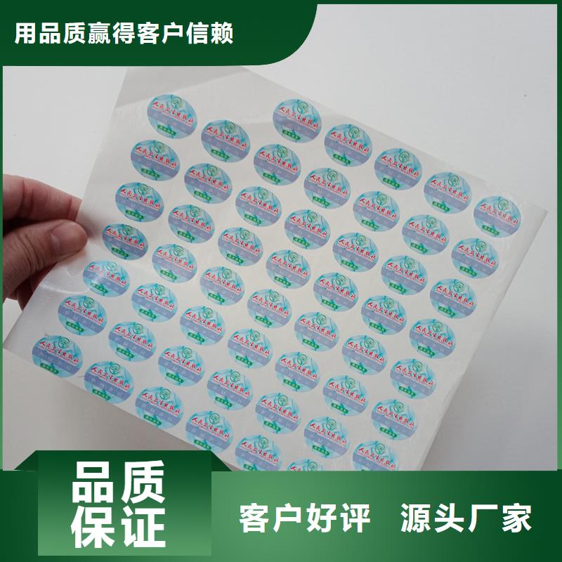防伪标贴用心服务