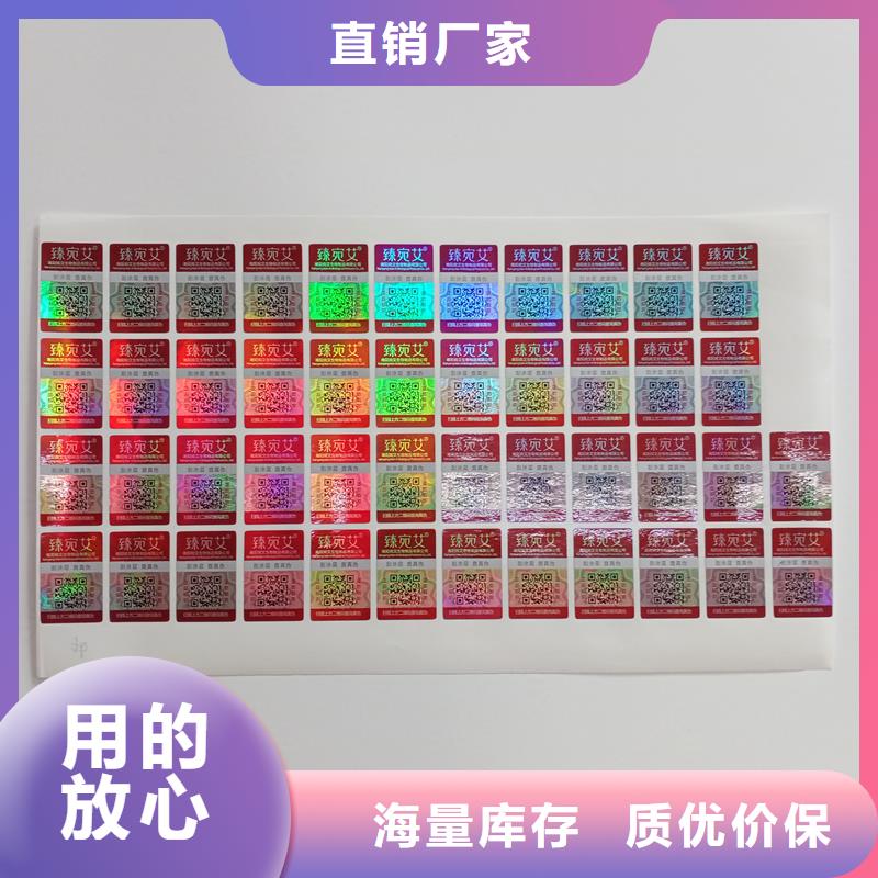 防伪标贴一站式采购