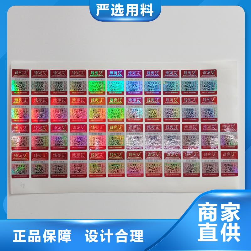 防伪标贴48小时发货