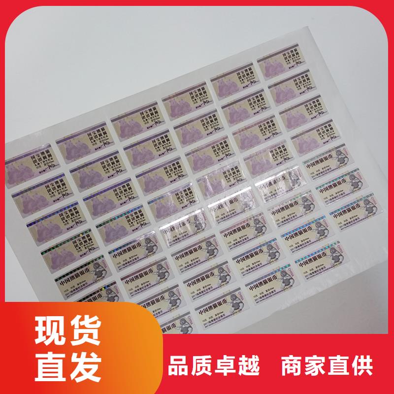 防伪标贴现货采购