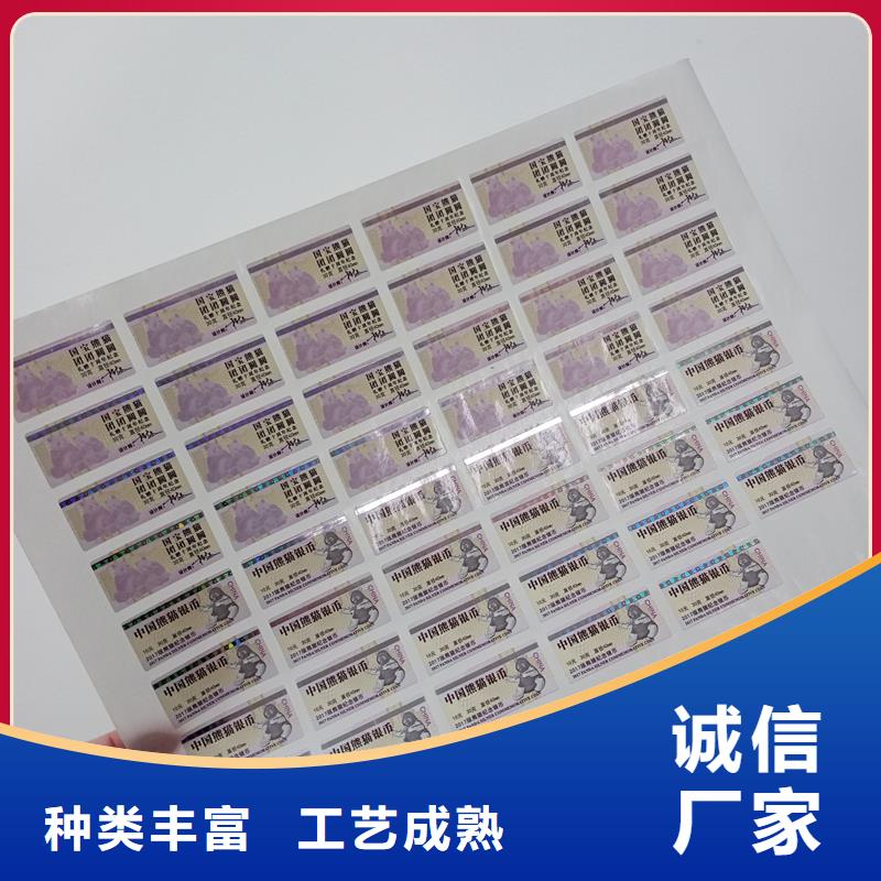 防伪标贴现货供应