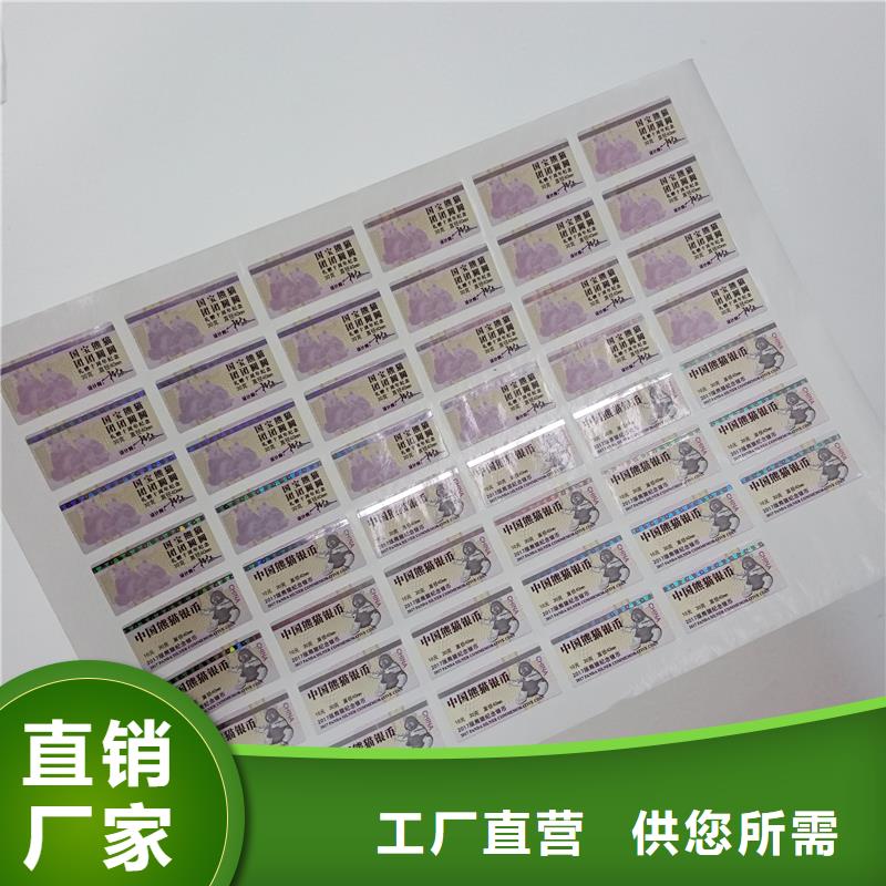 防伪标贴产品参数