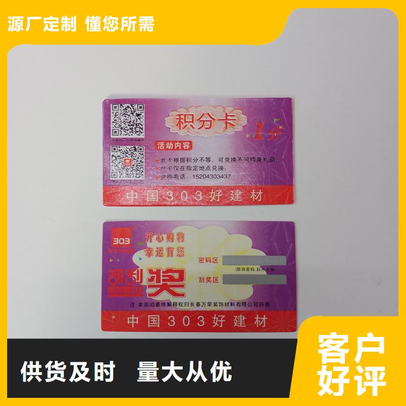 防伪标贴严选好货