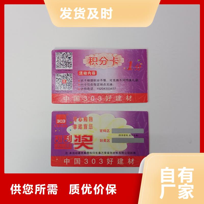防伪标贴品质不将就