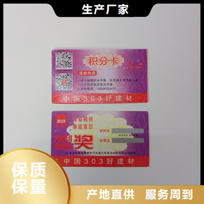 防伪标贴严选好货