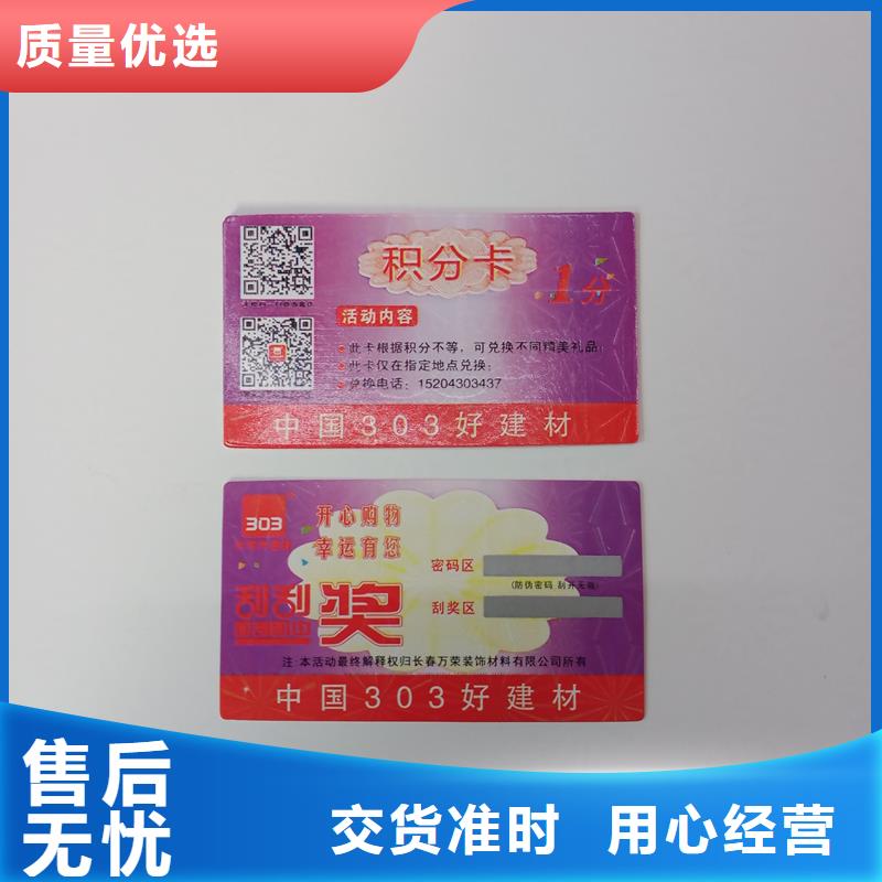 防伪标贴优质材料厂家直销