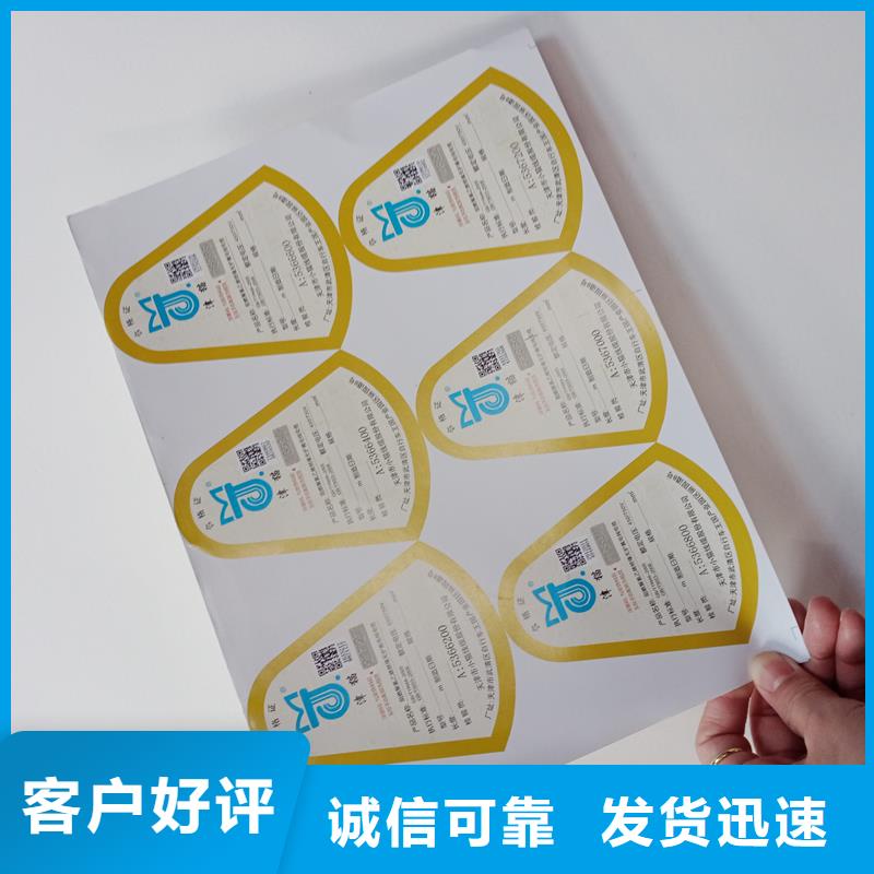 防伪标贴,【防伪水票印刷厂家】精工打造