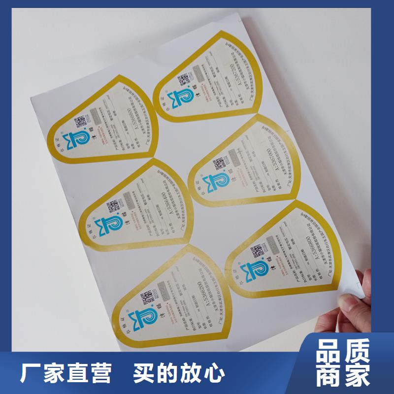防伪标贴源头采购