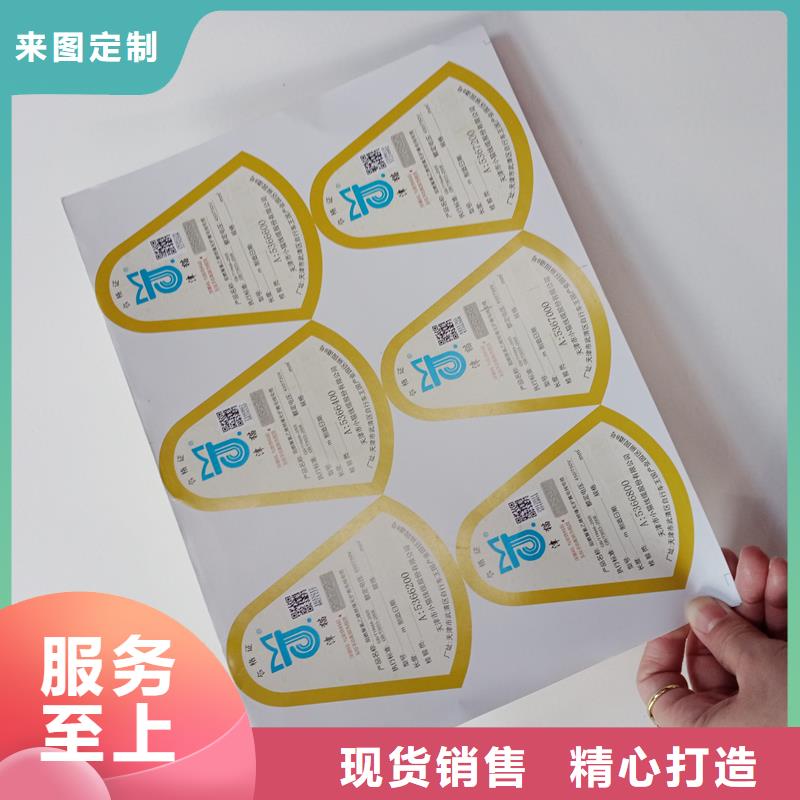  防伪标贴批发价格