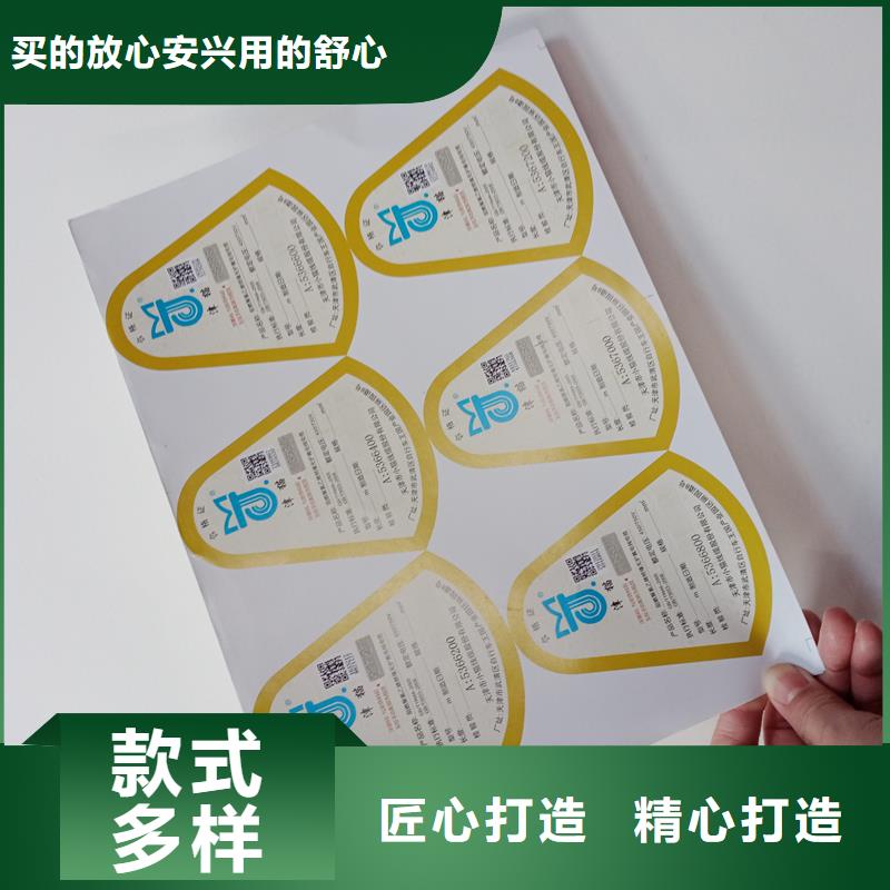 防伪标贴优质材料厂家直销