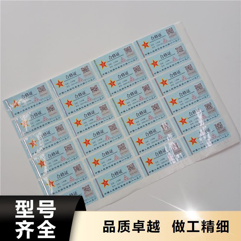 防伪标贴买的放心安兴用的舒心