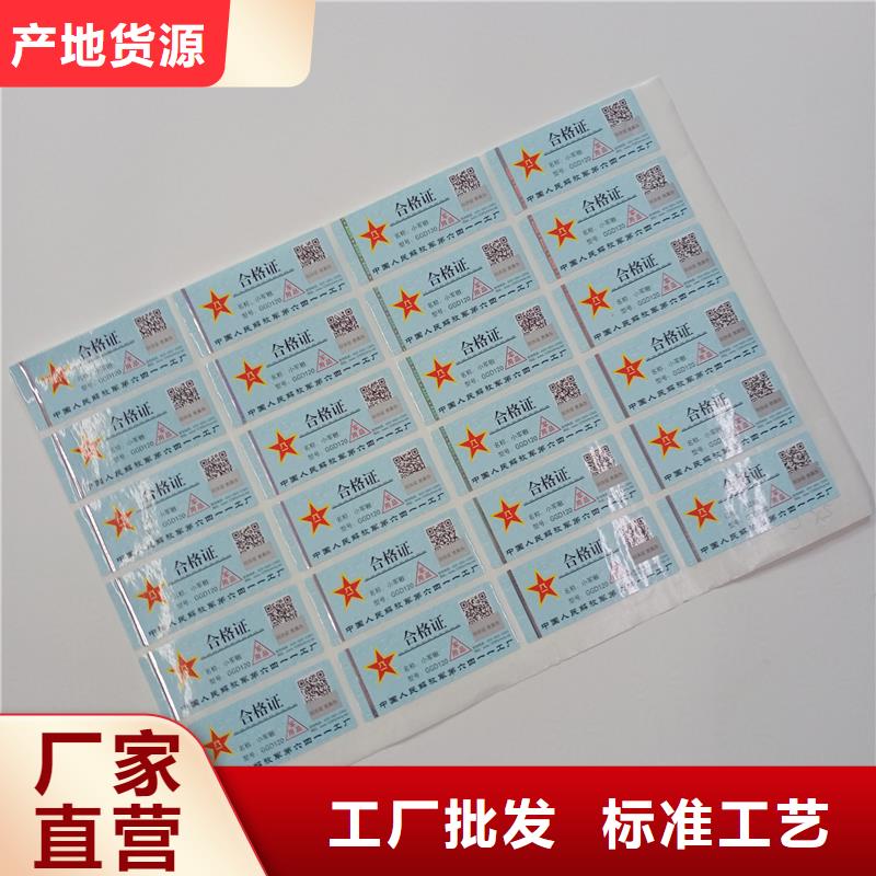 防伪标贴品质不将就