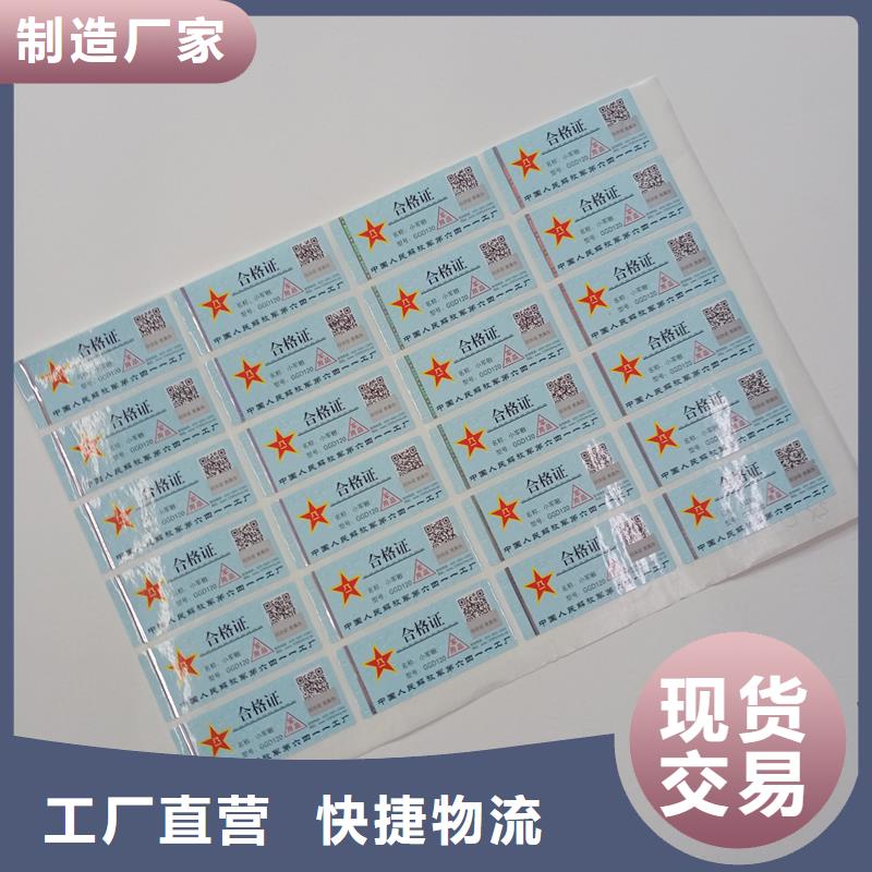 防伪标贴原料层层筛选