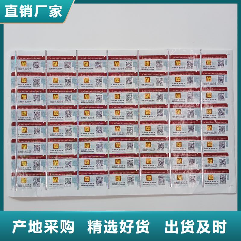防伪标贴每个细节都严格把关