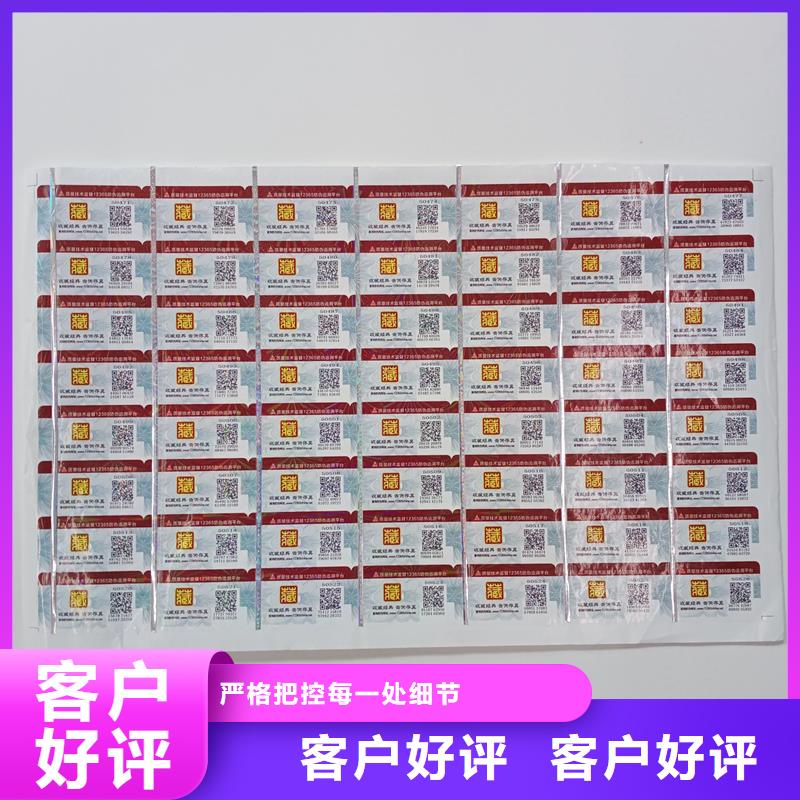  防伪标贴批发价格