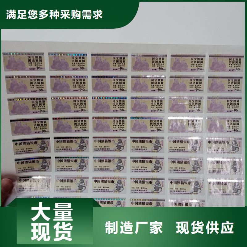 防伪标贴一站式采购