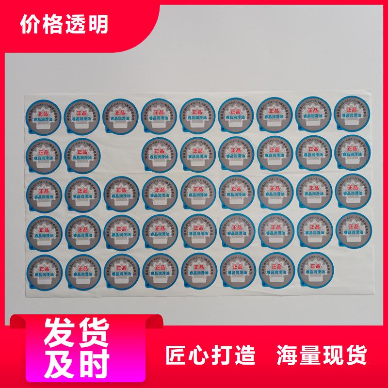 防伪标贴快速报价