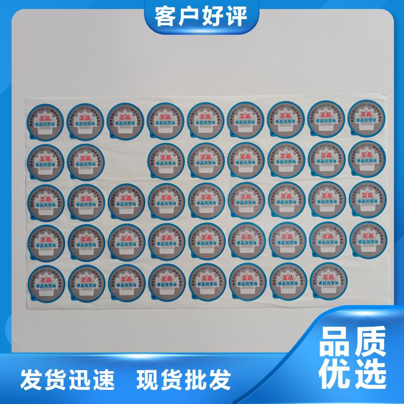 防伪标贴信誉至上
