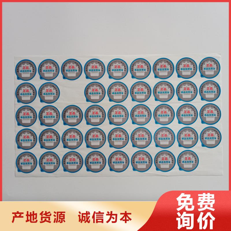  防伪标贴匠心工艺