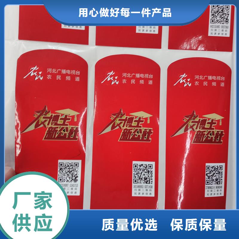  防伪标贴货源充足