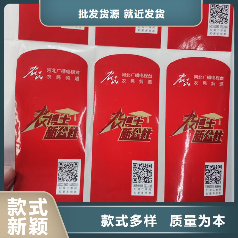 防伪标贴货源充足