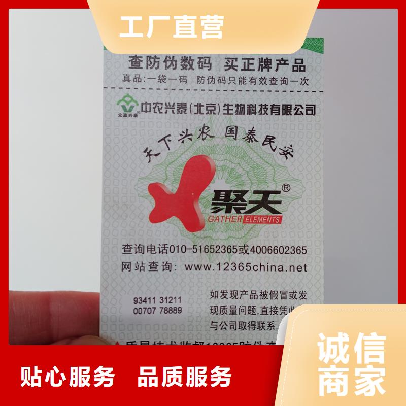 防伪标贴现货采购