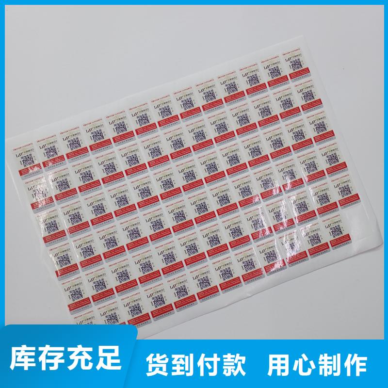 防伪标贴好产品价格低