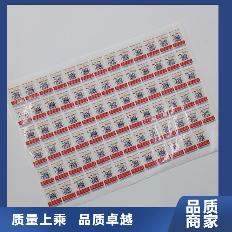 防伪标贴现货供应